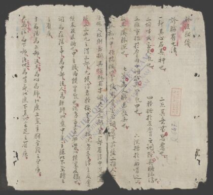 脉法密传 1.jpg