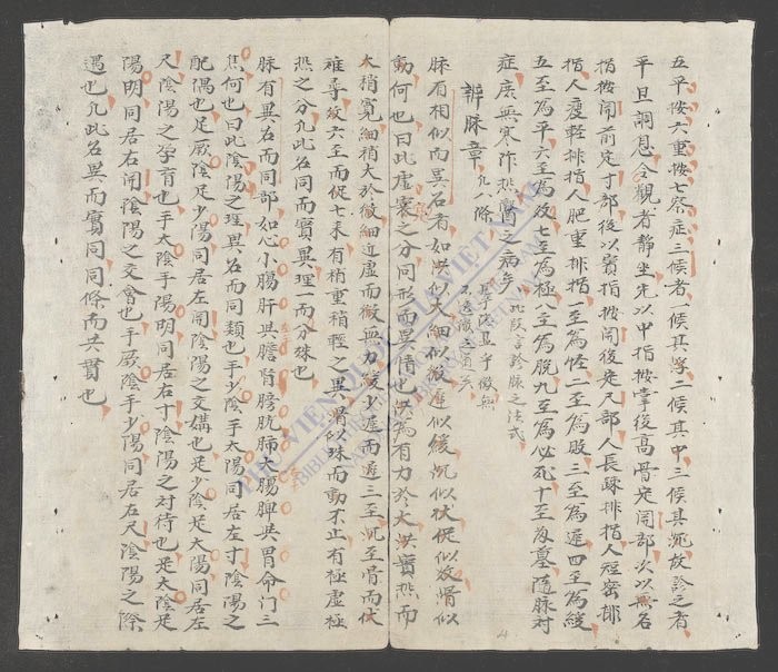 脉诀集要-