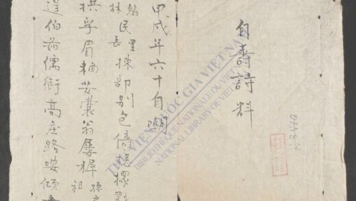 自寿诗料 1.jpg