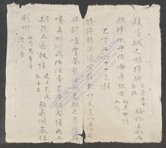 自寿诗料-
