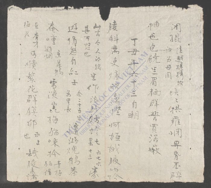 自寿诗料-