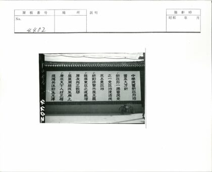 自行车停在中式海报砖墙前.jpg