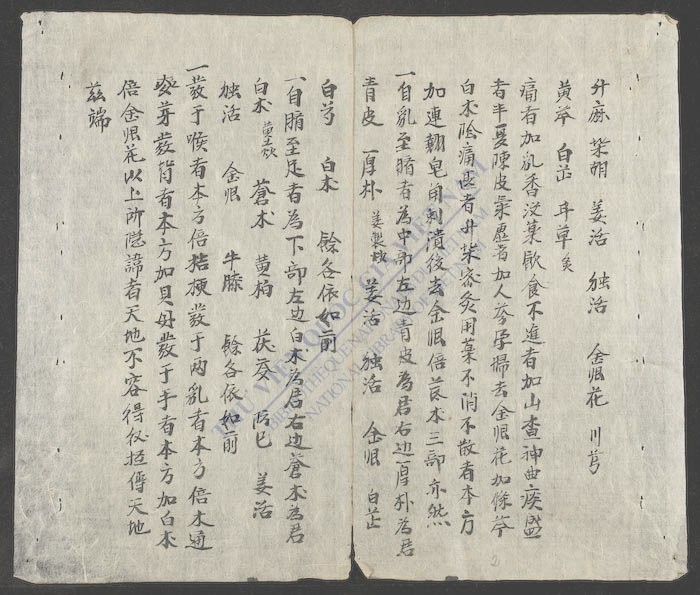 良医家传外科治痈疽门-