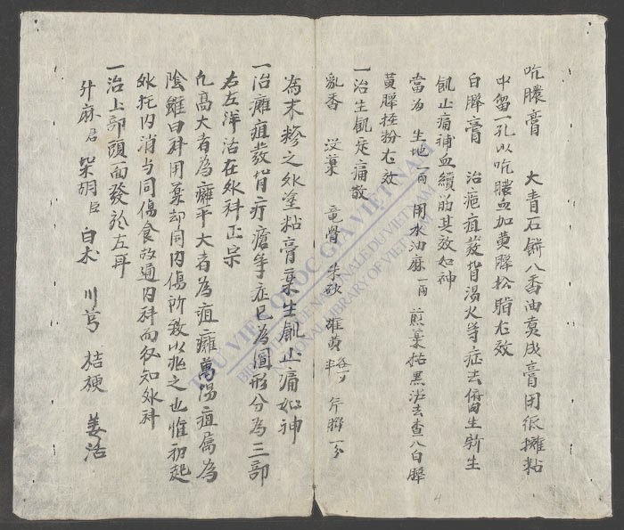 良医家传外科治痈疽门-