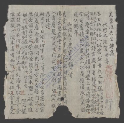 芙蒥阮先生诗集 1.jpg