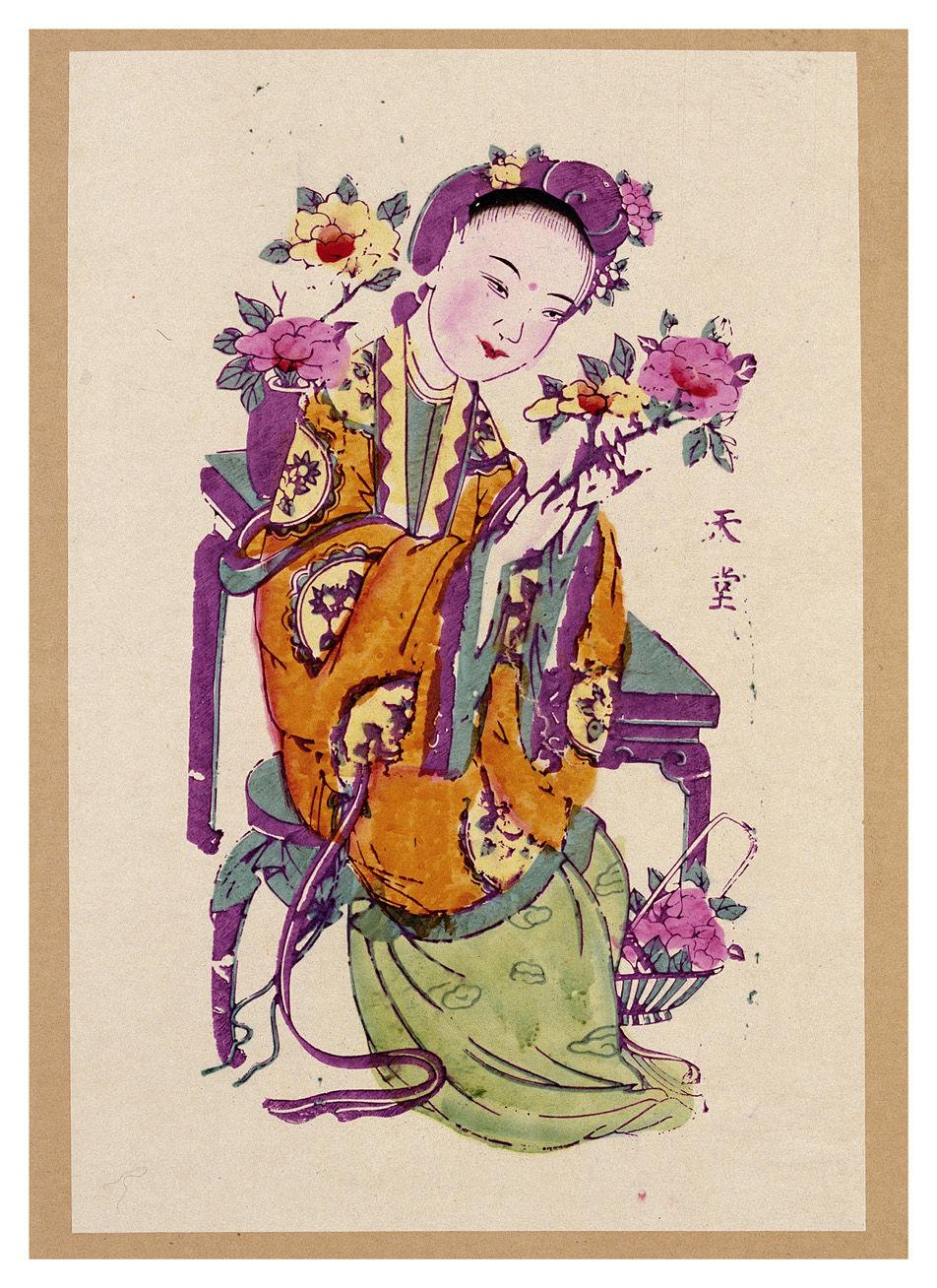 花乐天堂