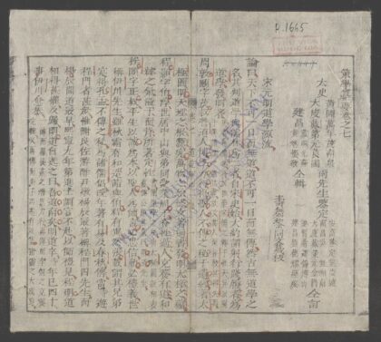 茦学缵要 1.jpg