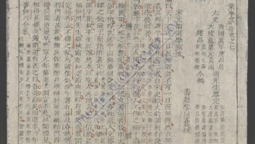 茦学缵要 1.jpg