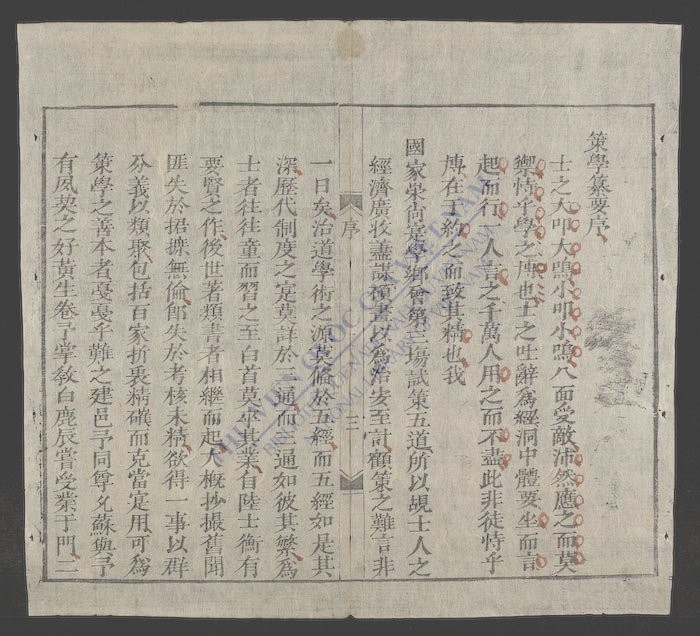茦学缵要-