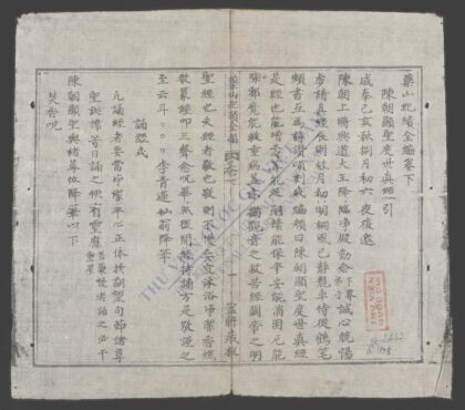 药山纪绩全编q.02 1.jpg