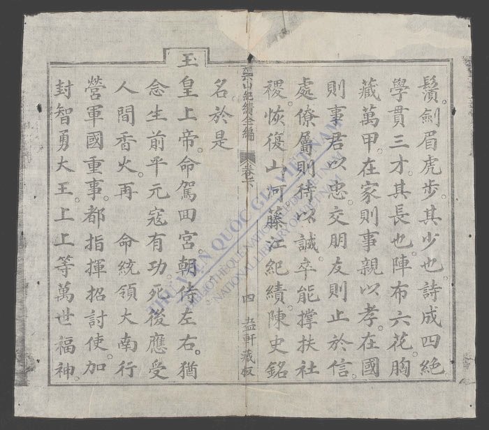 药山纪绩全编(q.)-