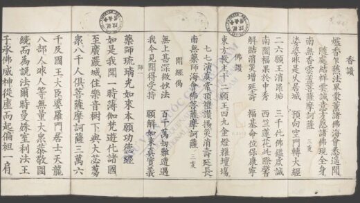 药师经 1.jpg