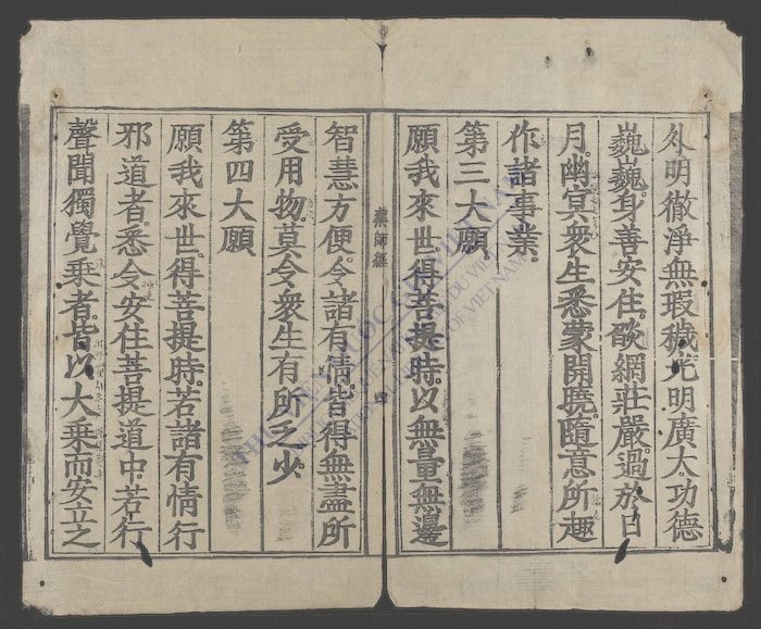 药师经-