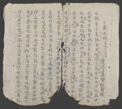 药性赋 1.jpg