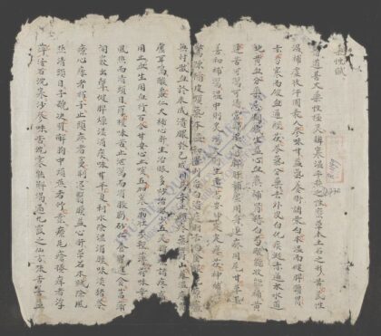 药性赋 1.jpg