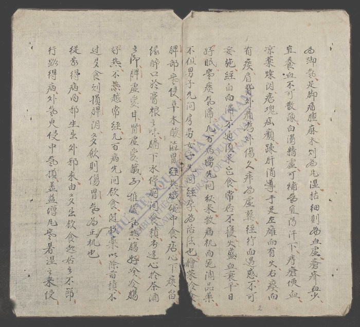 药文-