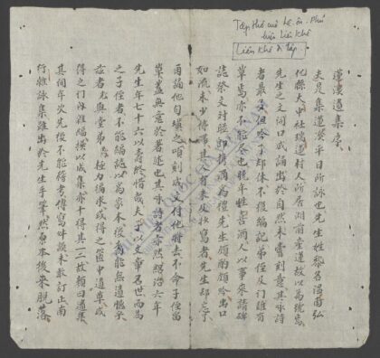 莲溪遗集 1.jpg