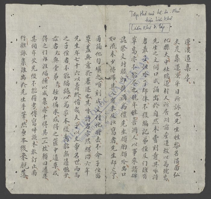 《莲溪遗集》蓮溪遺集PDF电子书