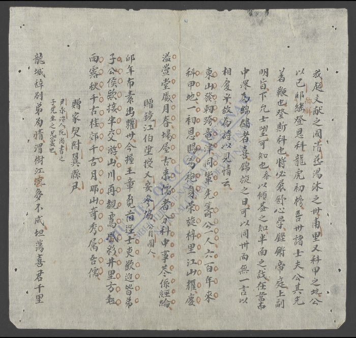 莲溪遗集-