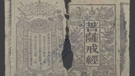 菩蕯戒经 1.jpg