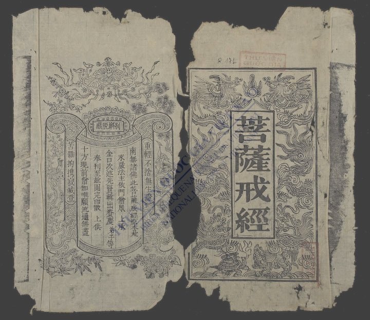 菩蕯戒经-