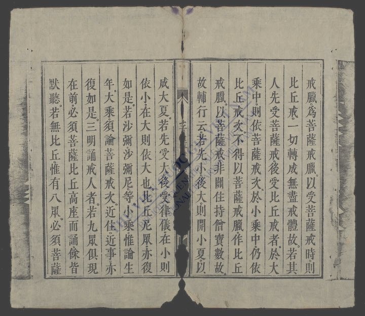 菩蕯戒经-