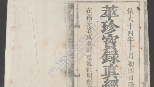 萃珍宝录真经 1.jpg