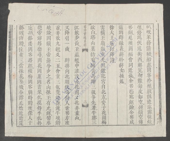 萃珍宝录真经-