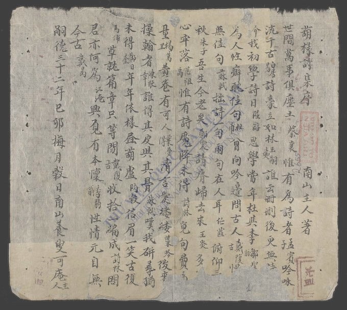葫样诗集-