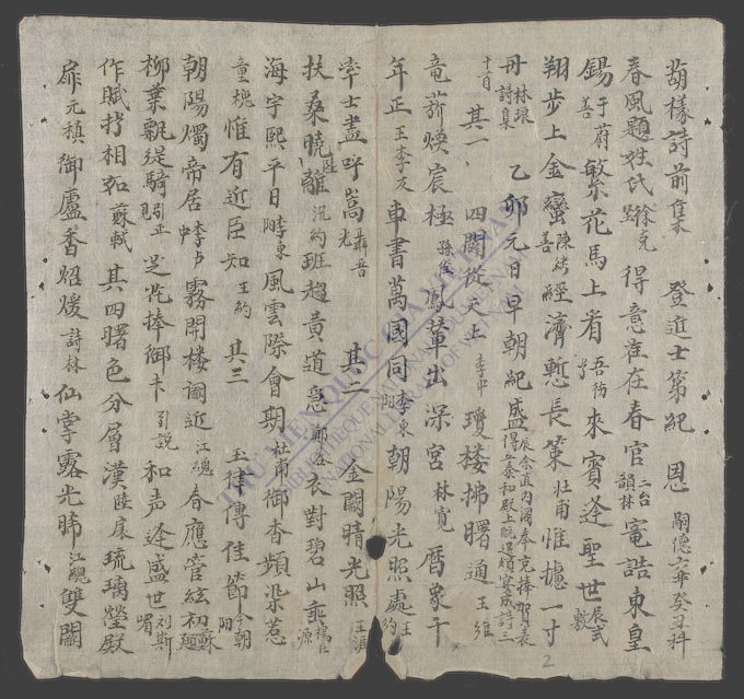 葫样诗集-