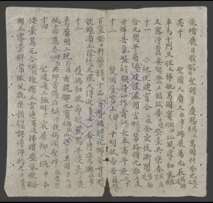 葫样诗集-