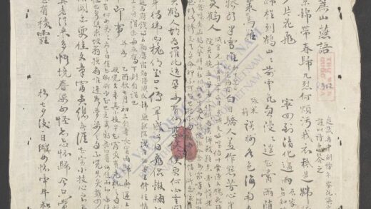 蔗山燕语 1.jpg