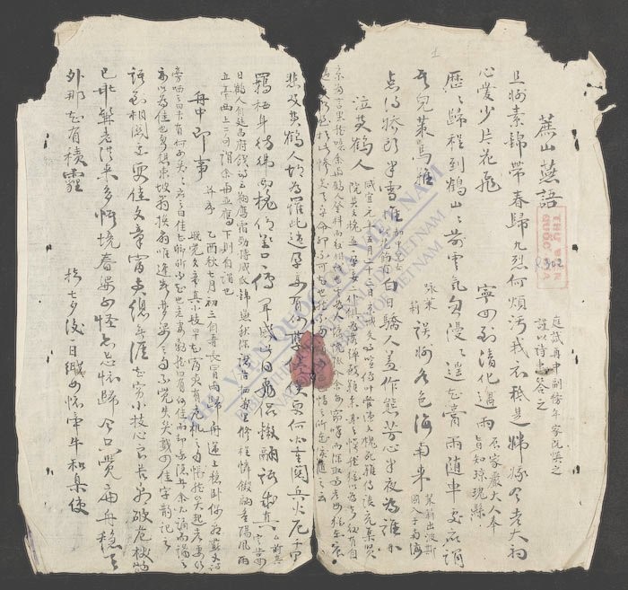 蔗山燕语-