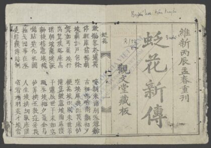 蝶花新传 1.jpg
