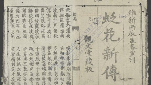 蝶花新传 1.jpg