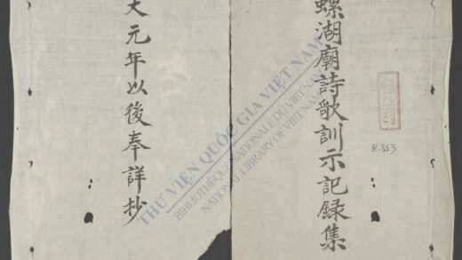 螺湖庙诗歌训示记录集 1.jpg