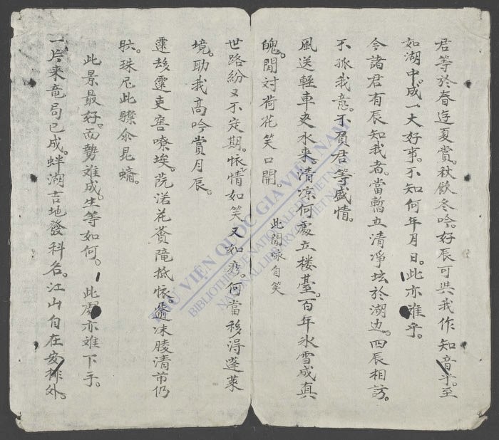 螺湖庙诗歌训示记录集-