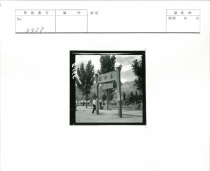 行人走过汉字树木电线牌背景山景建筑.jpg