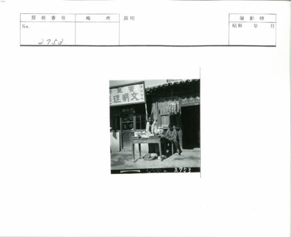 街头小贩与顾客交易场景.jpg