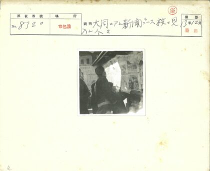 街头读报与建筑碎片.jpg