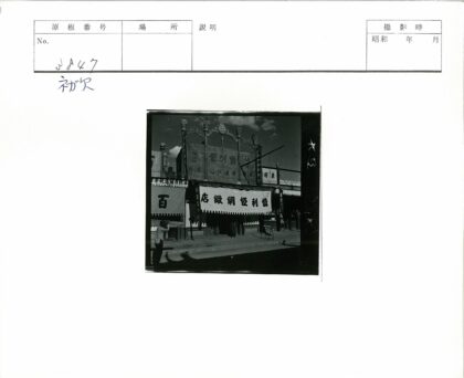 街景建筑标志与行人.jpg