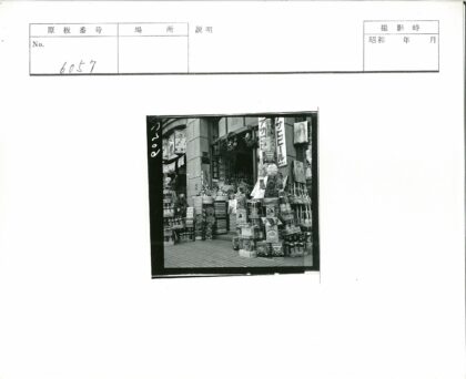 街边商店商品陈列展示.jpg