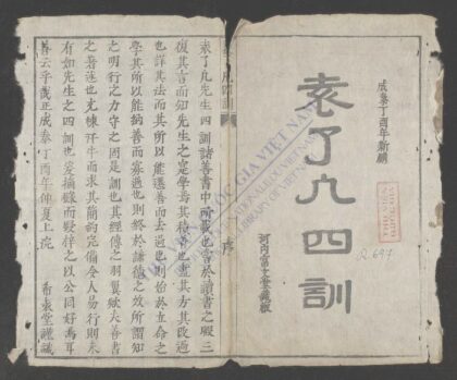 袁了凣四训 1.jpg