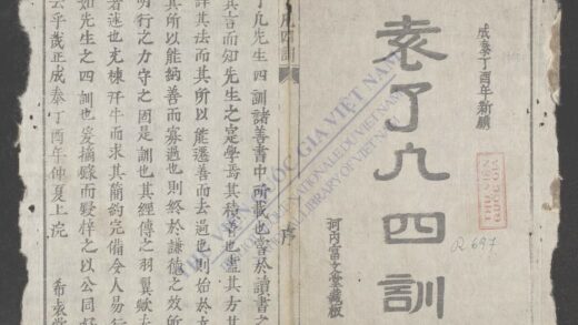 袁了凣四训 1.jpg