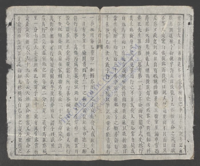 袁了凣四训-