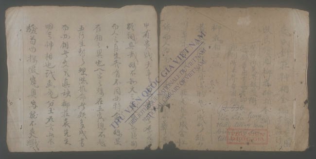 袁氏柳庄神相全编-