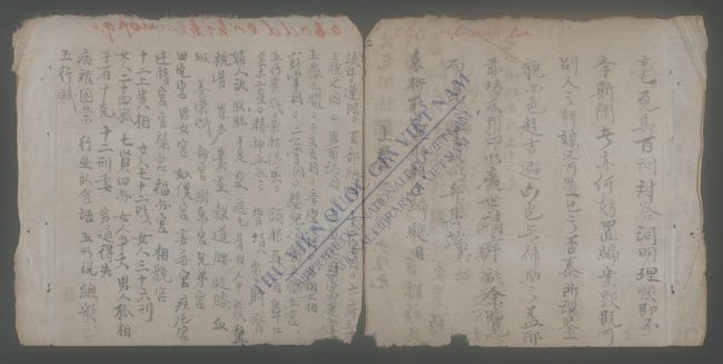 袁氏柳庄神相全编-