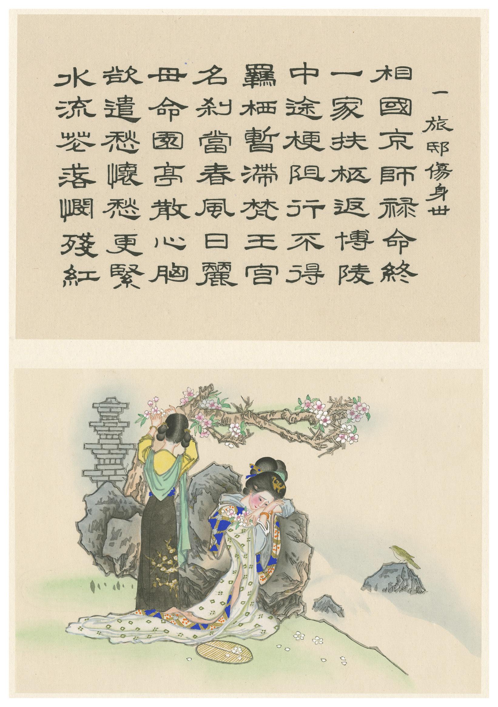 西厢记