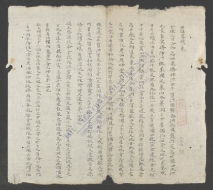 西游畧撰 1.jpg