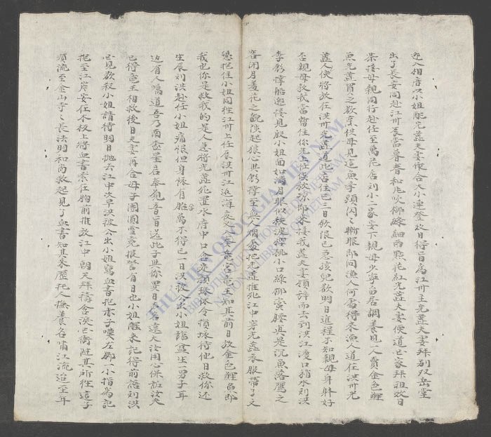 西游畧撰-